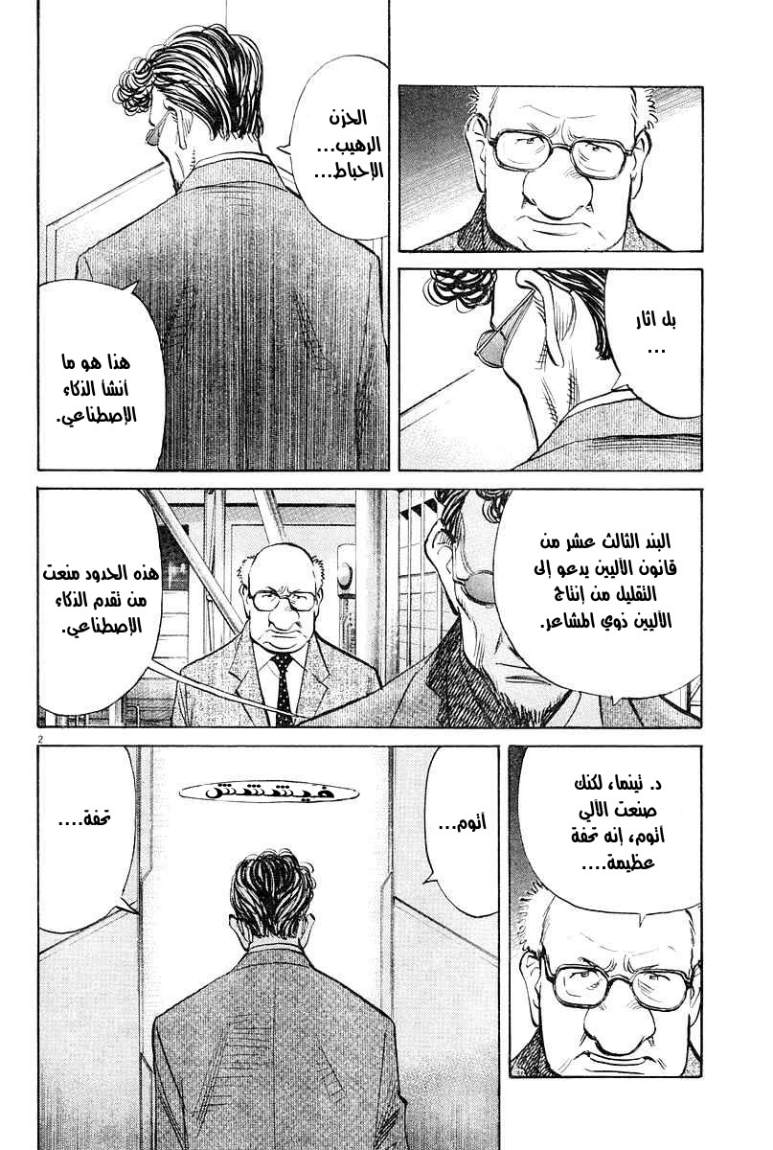 Read Pluto AR Manga Online