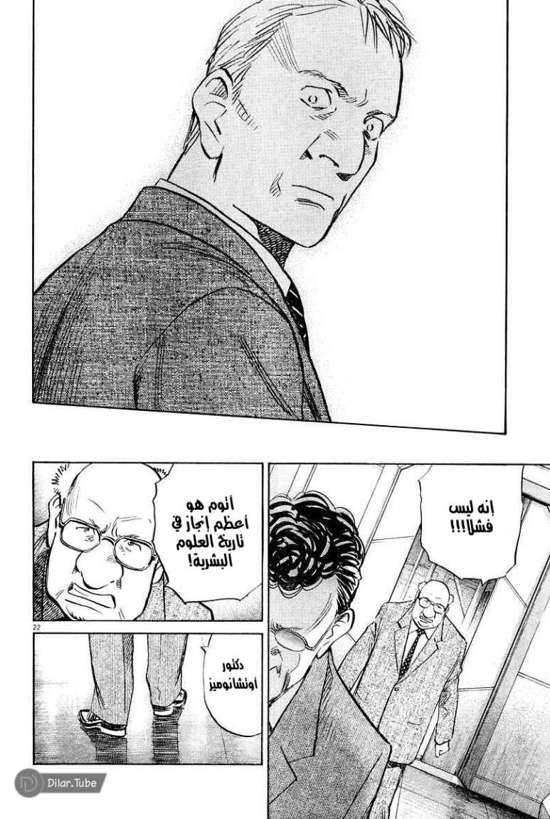 Read Pluto AR Manga Online
