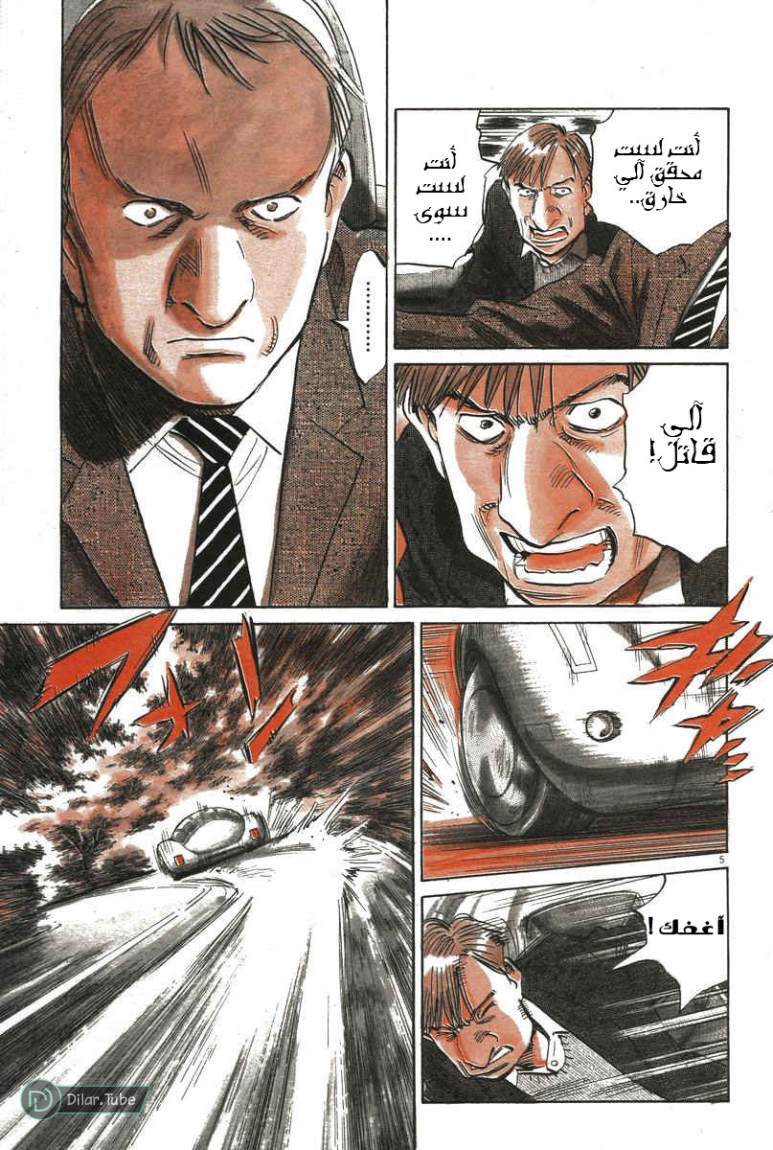 Read Pluto AR Manga Online