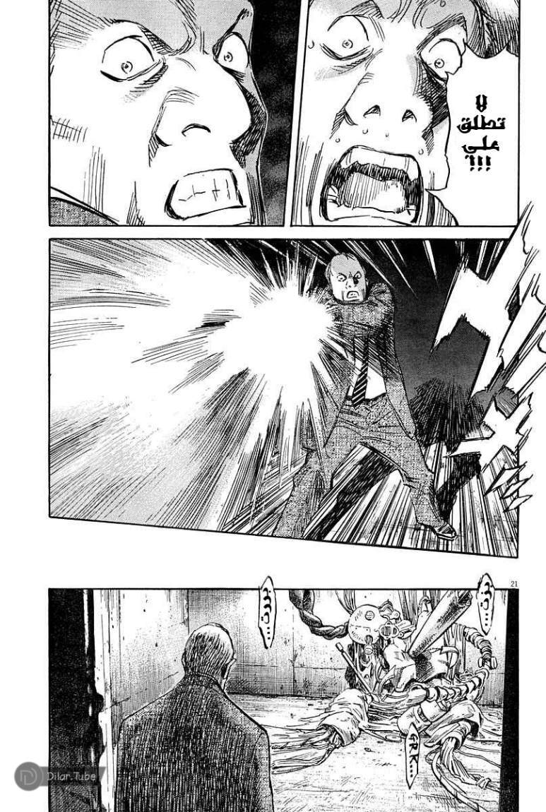 Read Pluto AR Manga Online