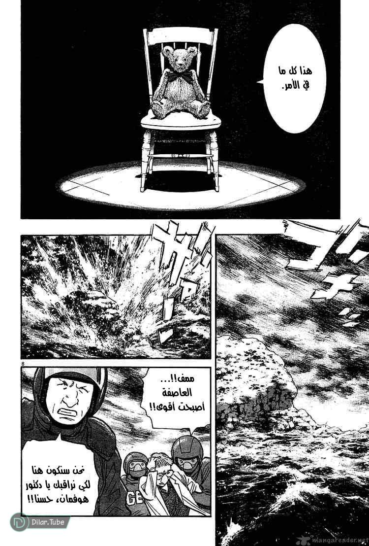 Read Pluto AR Manga Online