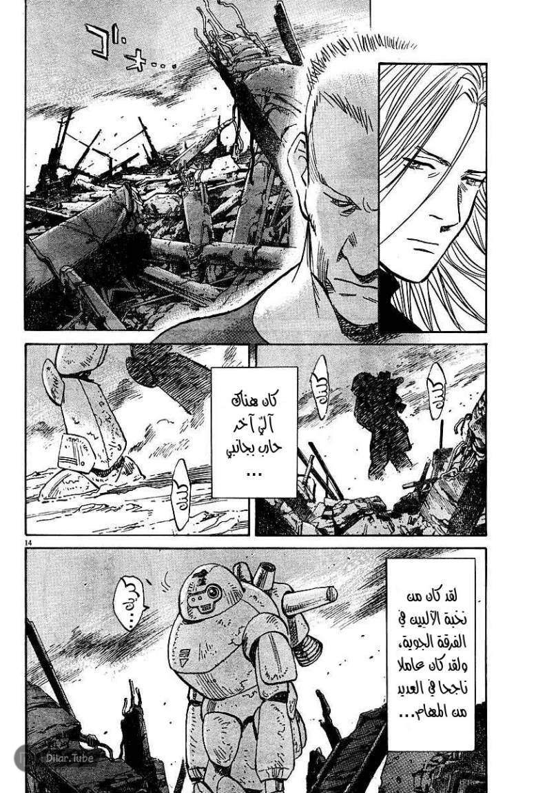 Read Pluto AR Manga Online