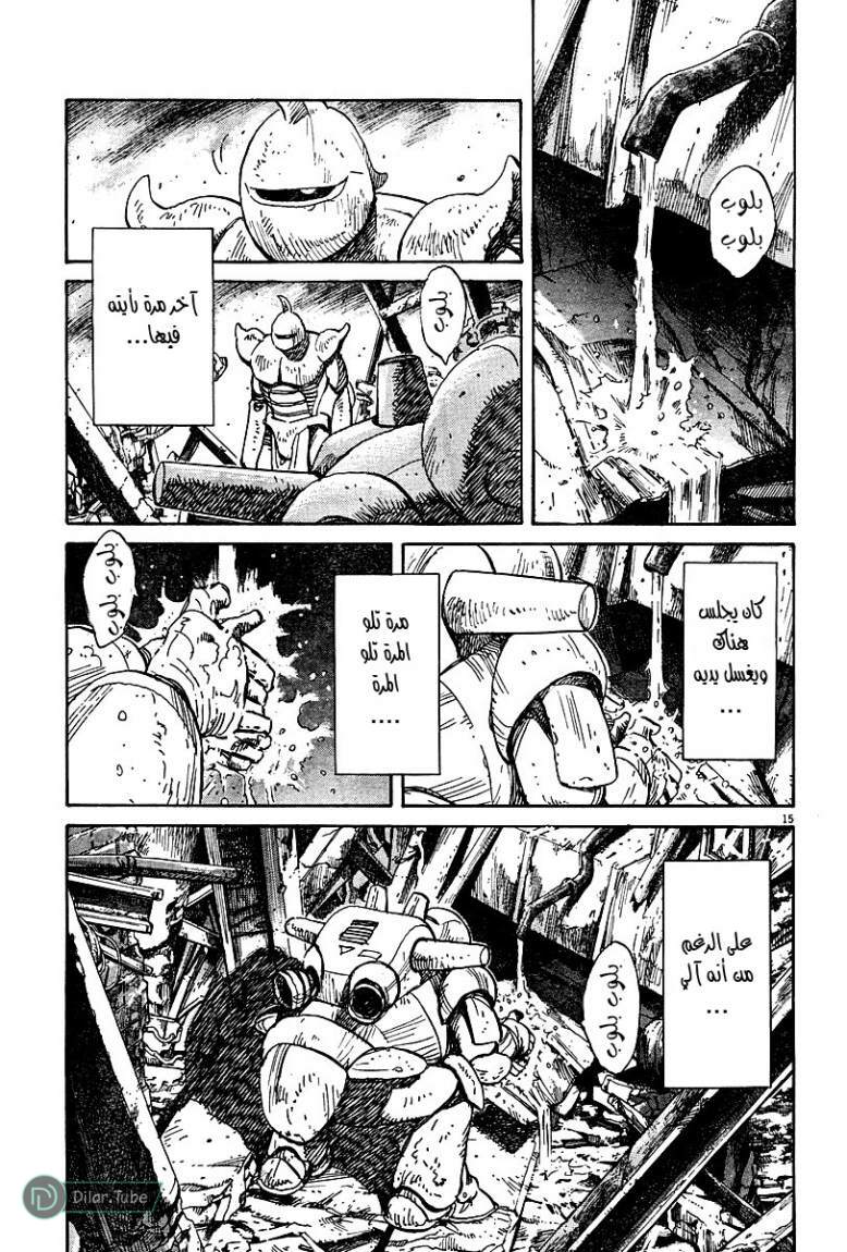 Read Pluto AR Manga Online