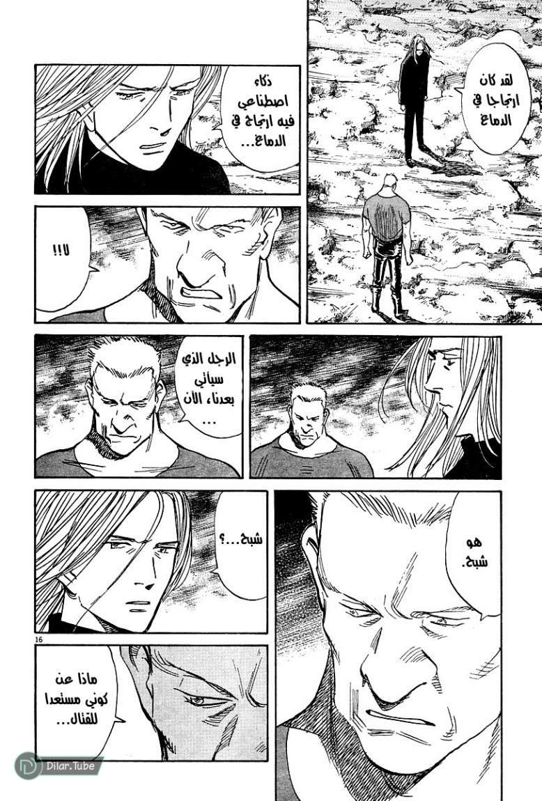 Read Pluto AR Manga Online