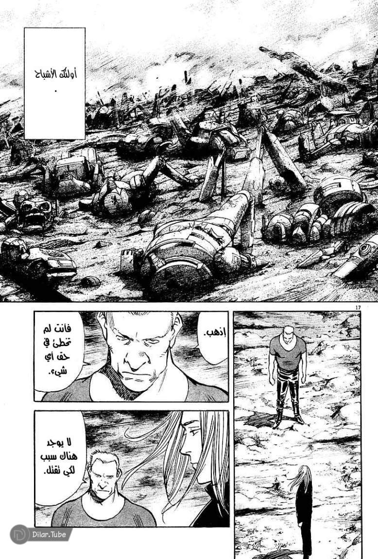 Read Pluto AR Manga Online