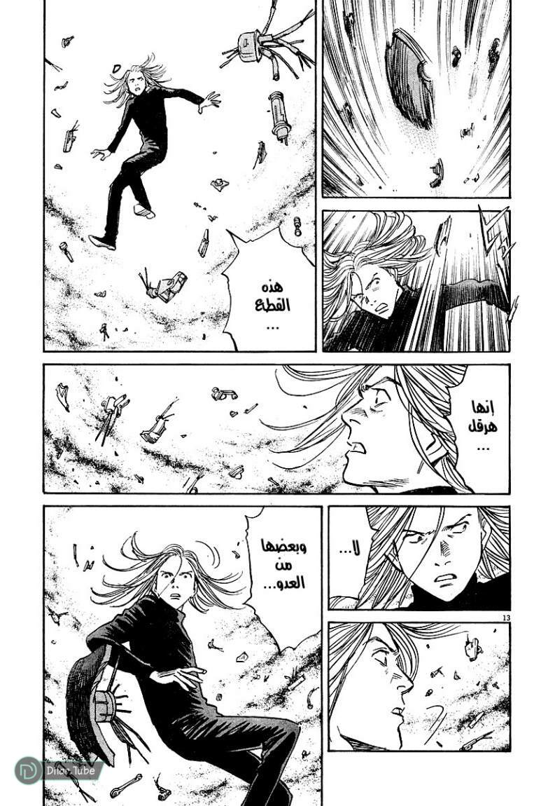 Read Pluto AR Manga Online