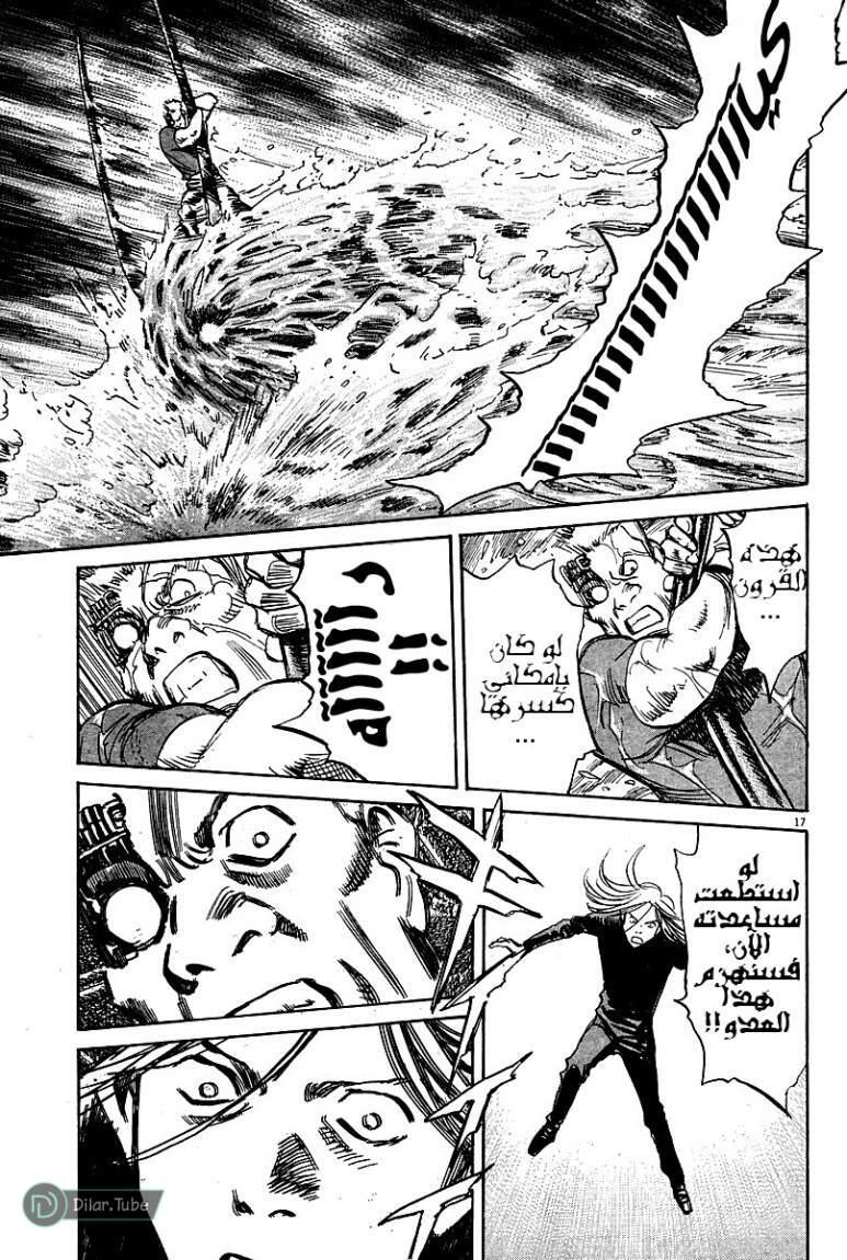 Read Pluto AR Manga Online