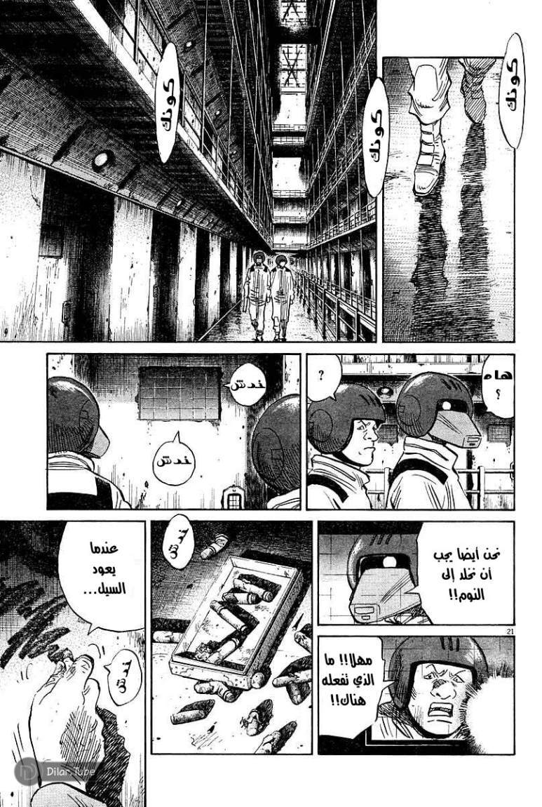 Read Pluto AR Manga Online