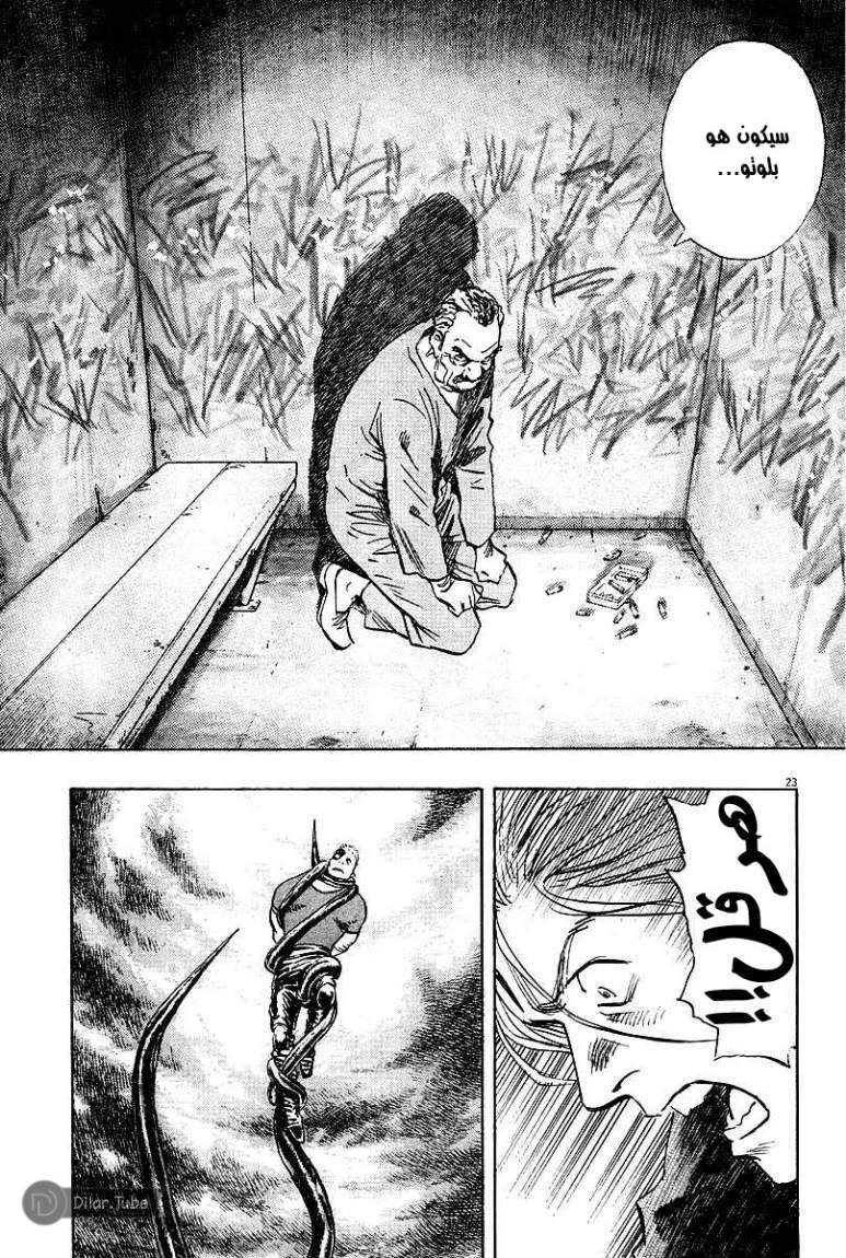 Read Pluto AR Manga Online