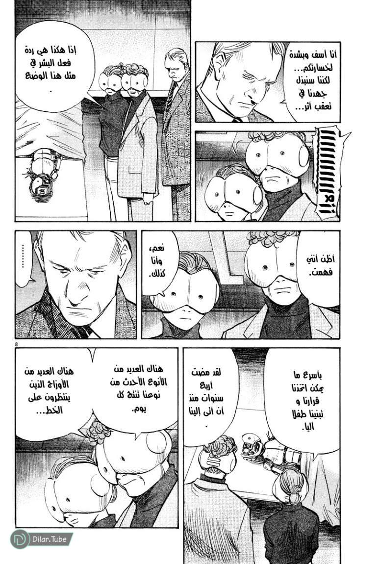 Read Pluto AR Manga Online