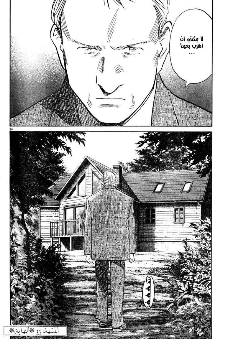 Read Pluto AR Manga Online