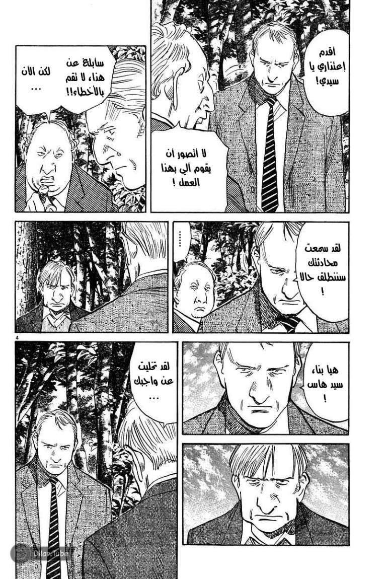 Read Pluto AR Manga Online