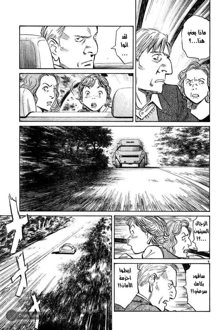 Read Pluto AR Manga Online