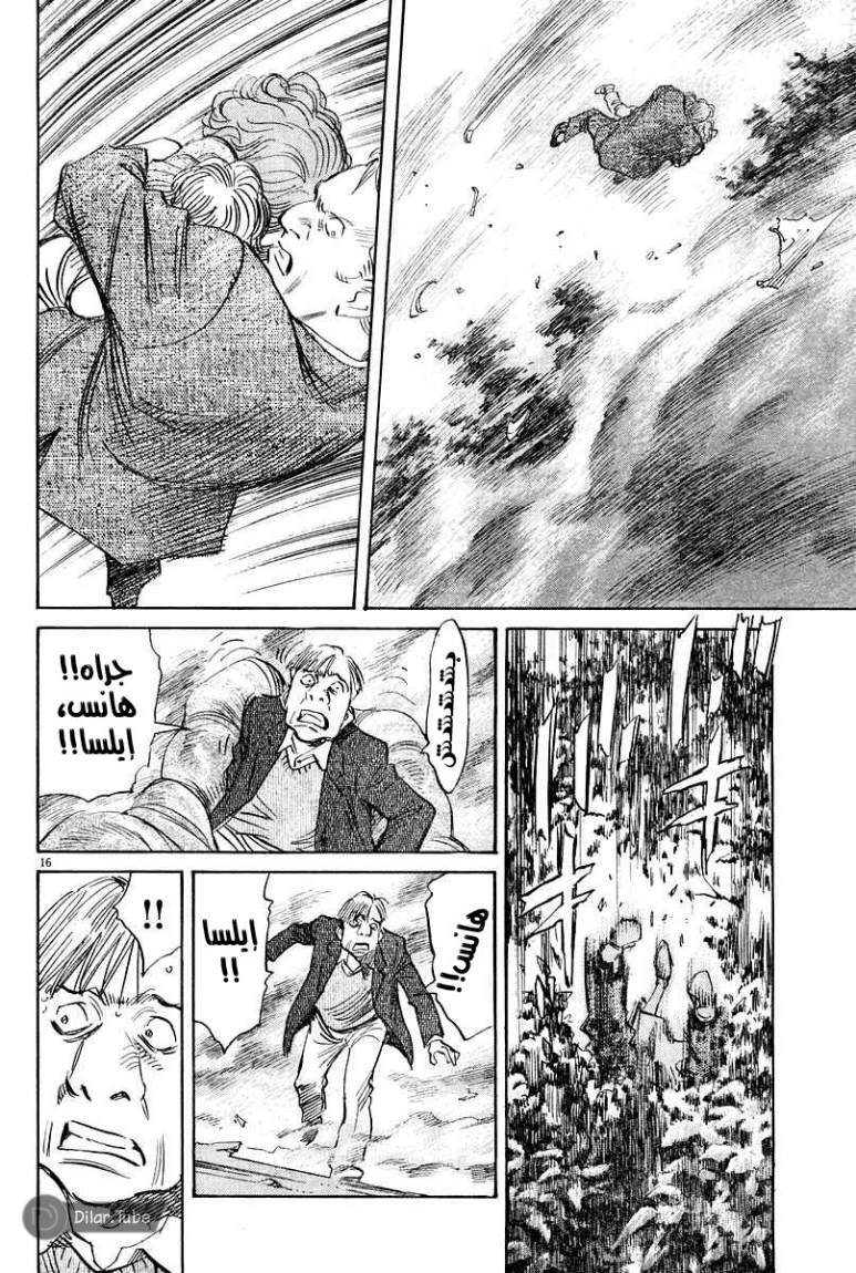 Read Pluto AR Manga Online