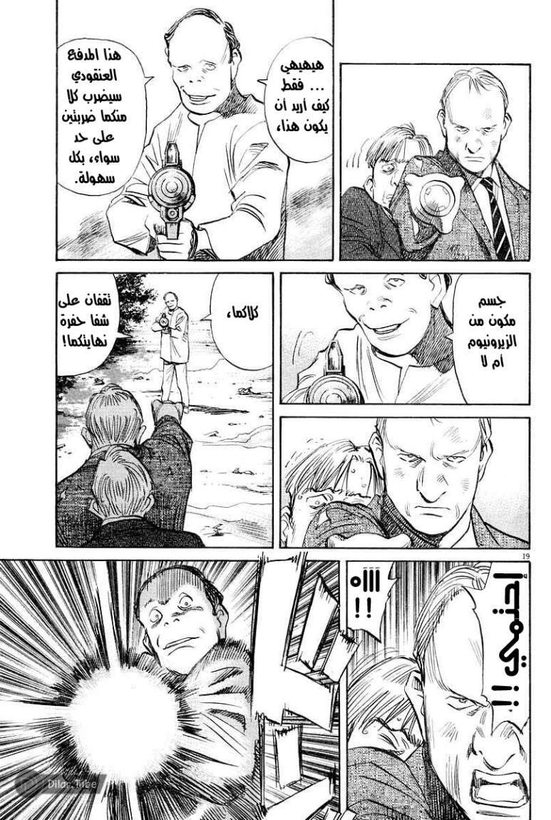 Read Pluto AR Manga Online