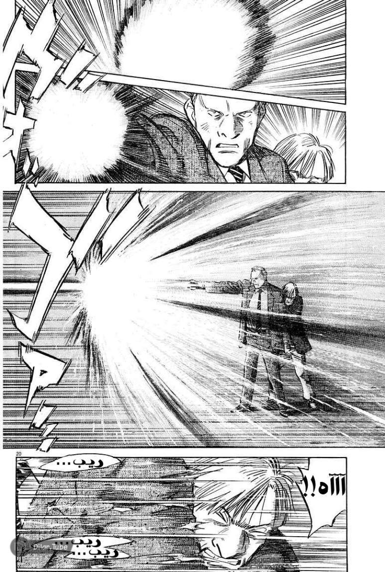 Read Pluto AR Manga Online