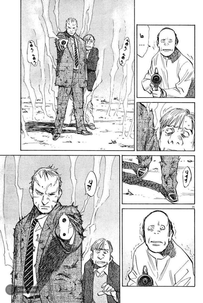 Read Pluto AR Manga Online