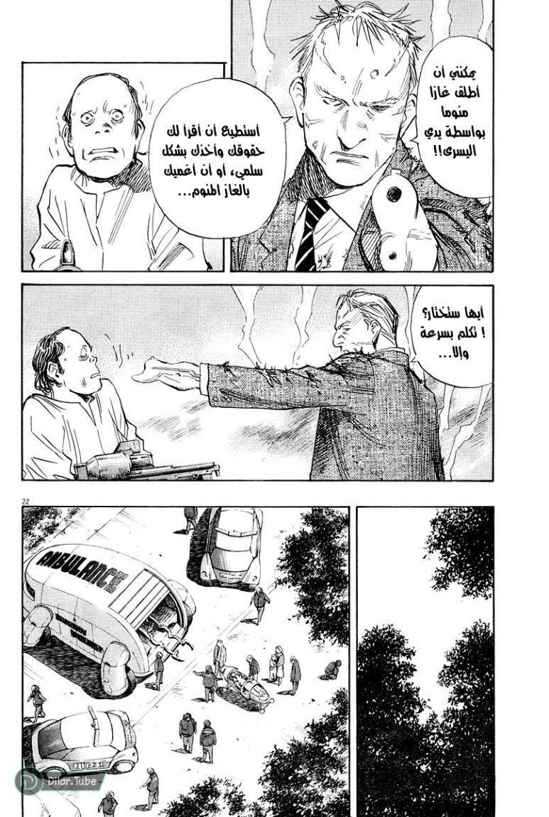 Read Pluto AR Manga Online