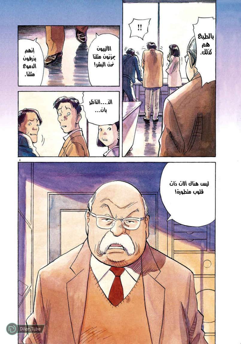 Read Pluto AR Manga Online