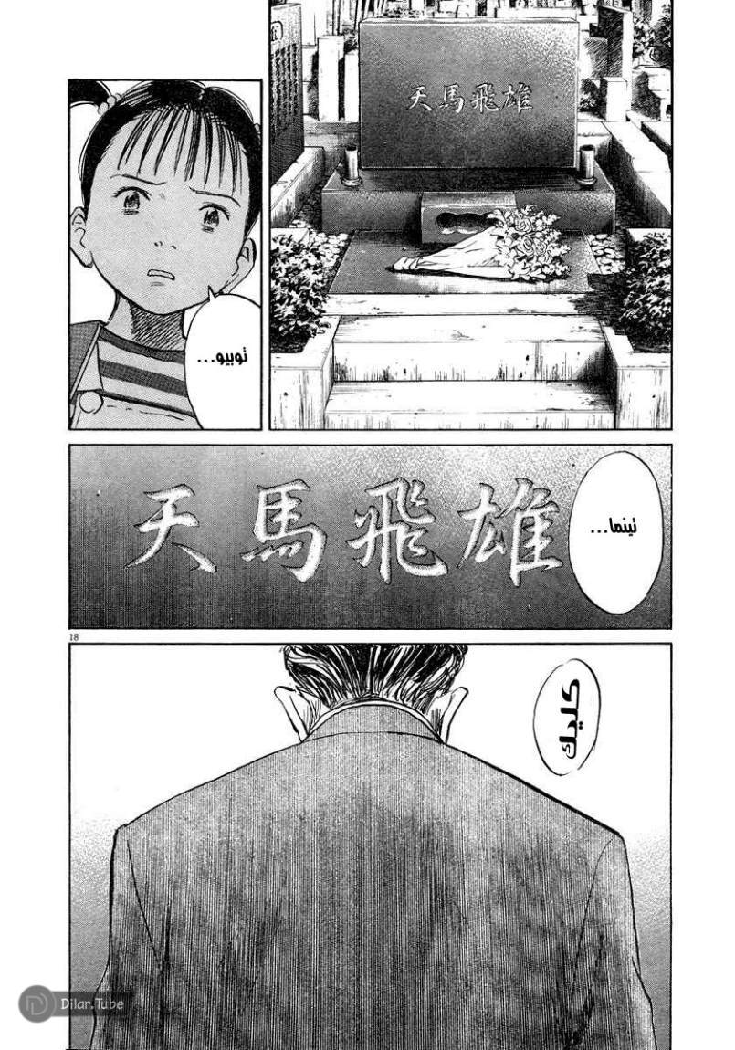 Read Pluto AR Manga Online