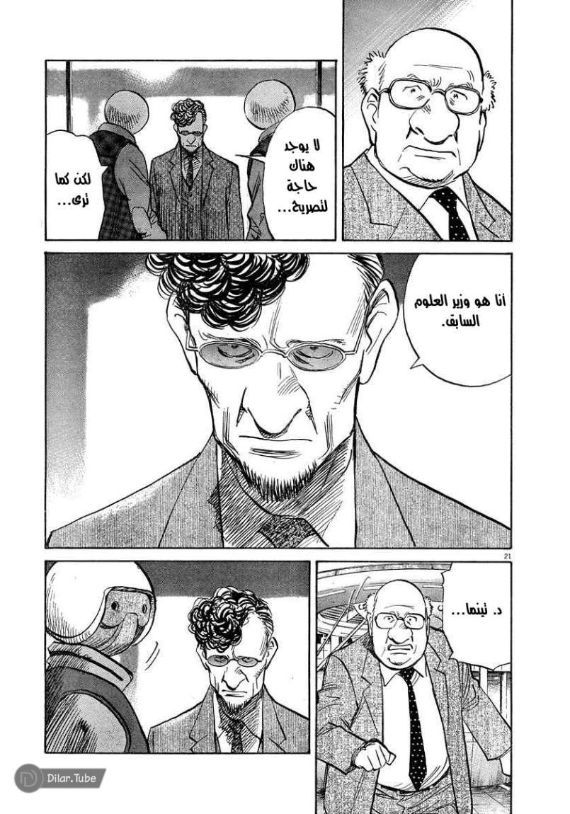 Read Pluto AR Manga Online