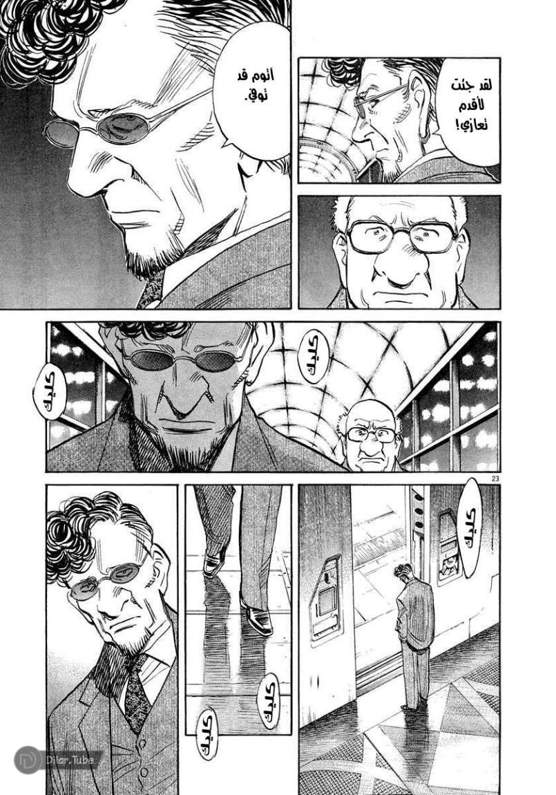Read Pluto AR Manga Online