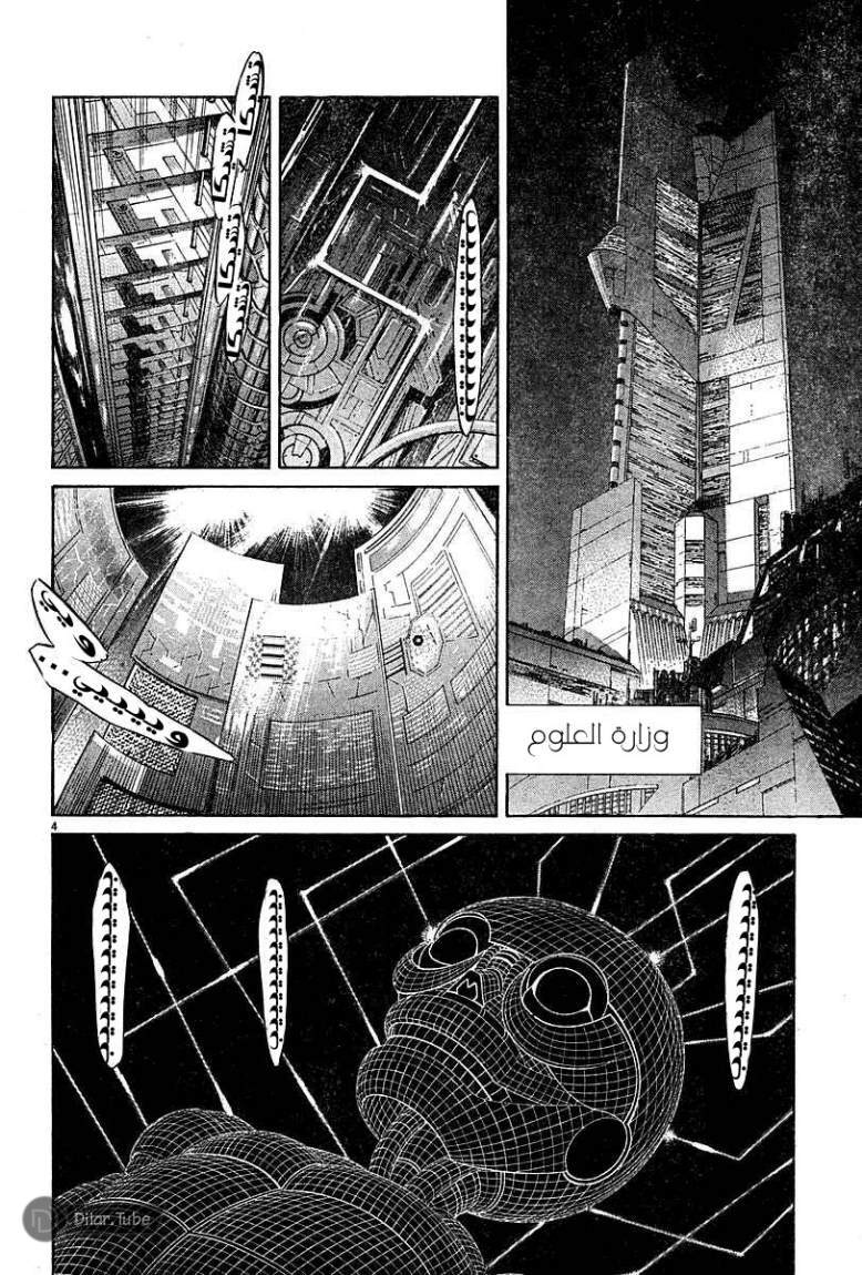 Read Pluto AR Manga Online