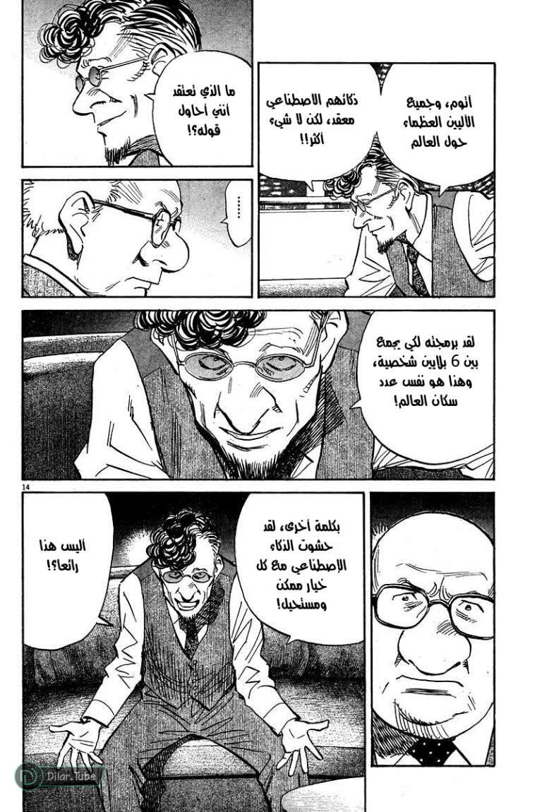 Read Pluto AR Manga Online