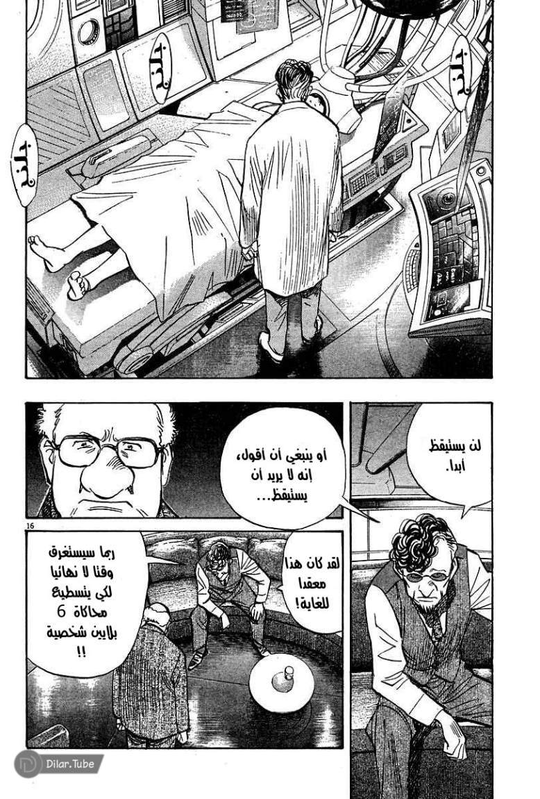 Read Pluto AR Manga Online
