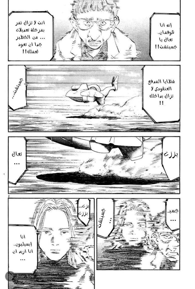 Read Pluto AR Manga Online
