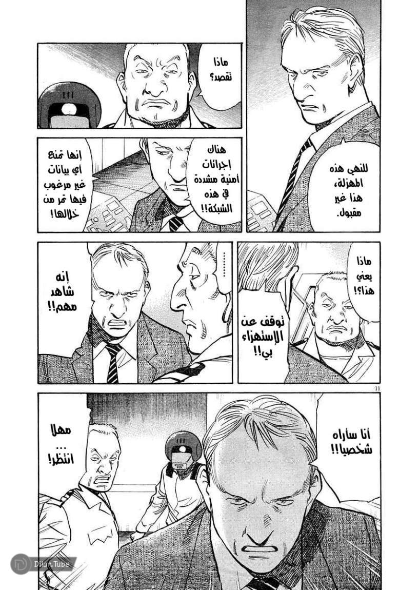 Read Pluto AR Manga Online