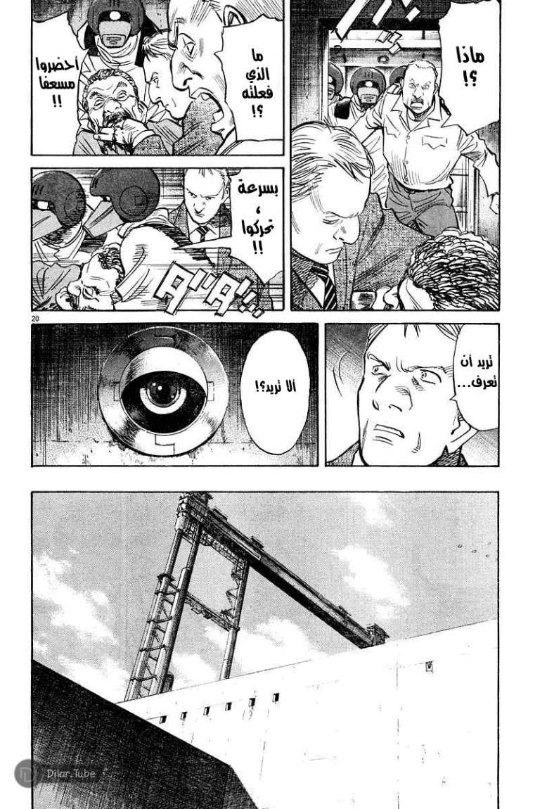 Read Pluto AR Manga Online
