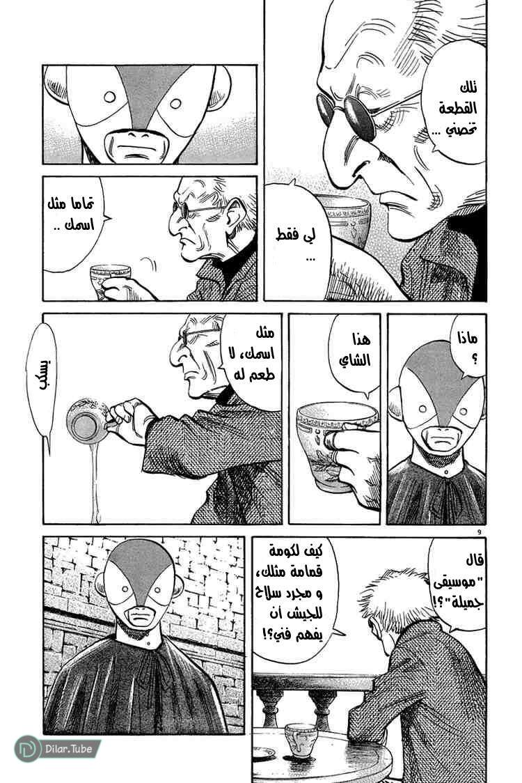 Read Pluto AR Manga Online