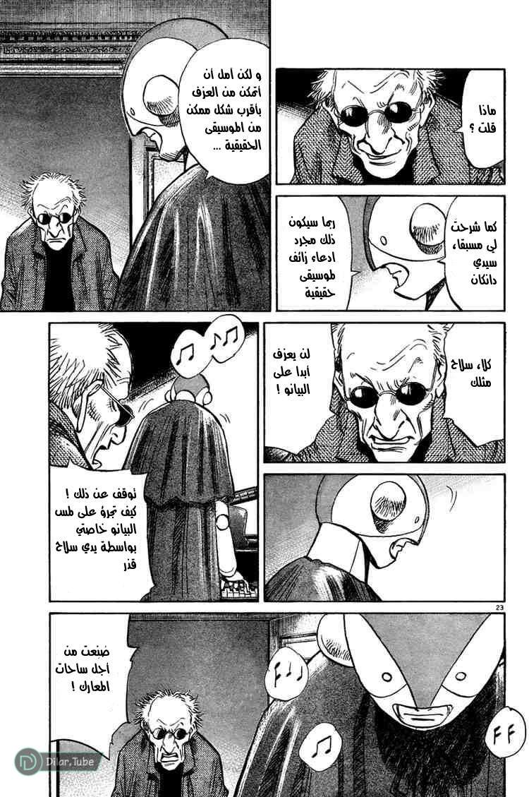 Read Pluto AR Manga Online