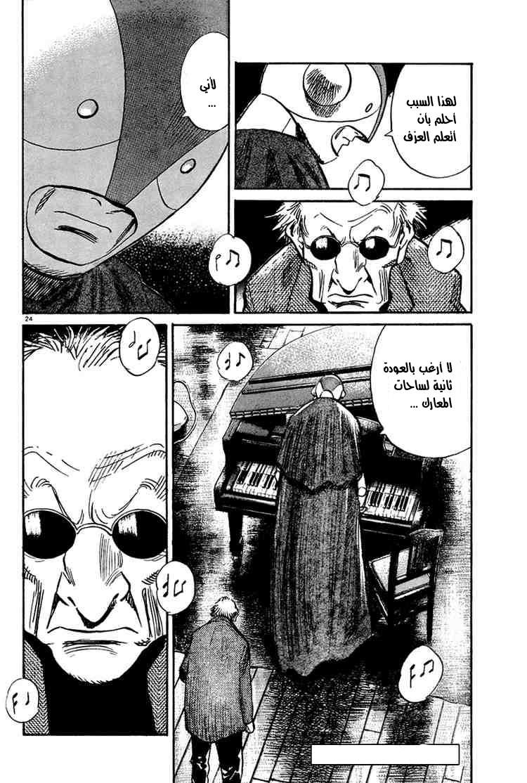 Read Pluto AR Manga Online