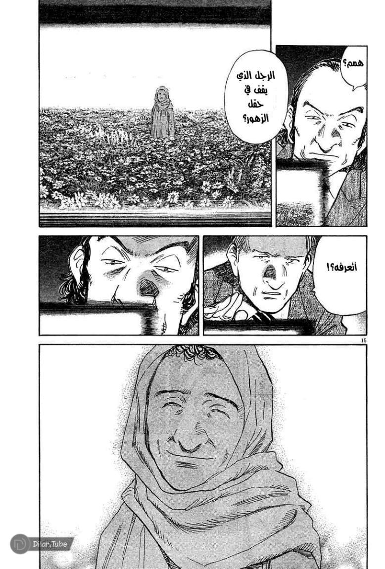 Read Pluto AR Manga Online