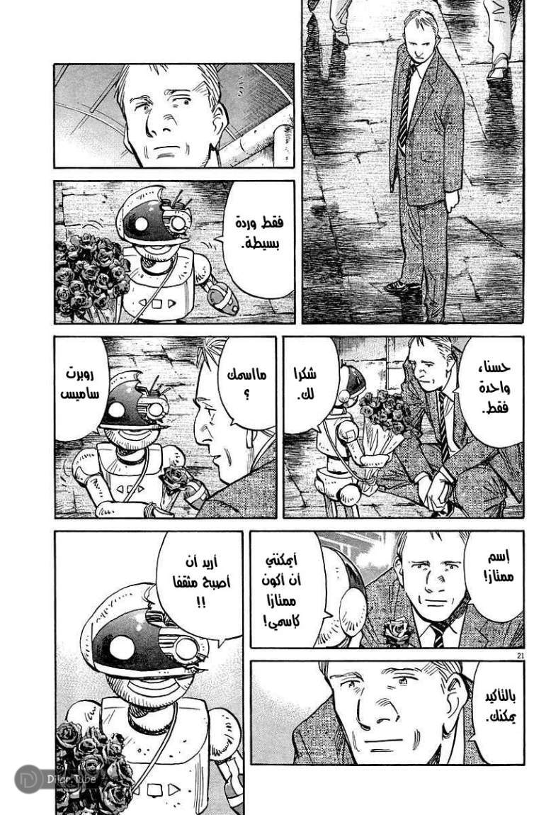 Read Pluto AR Manga Online