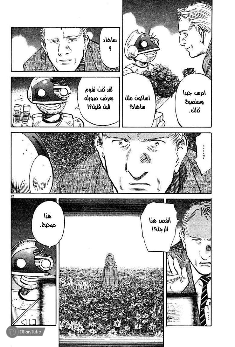 Read Pluto AR Manga Online
