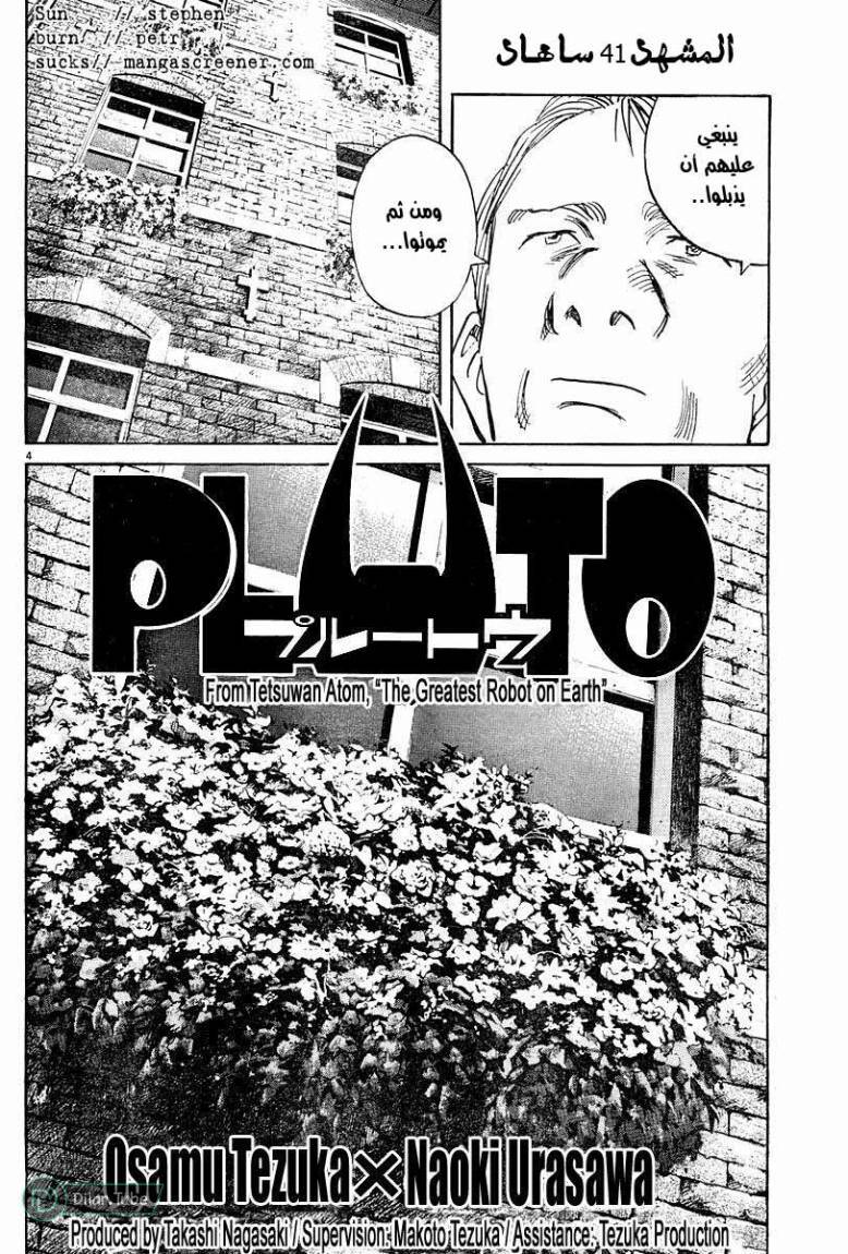 Read Pluto AR Manga Online