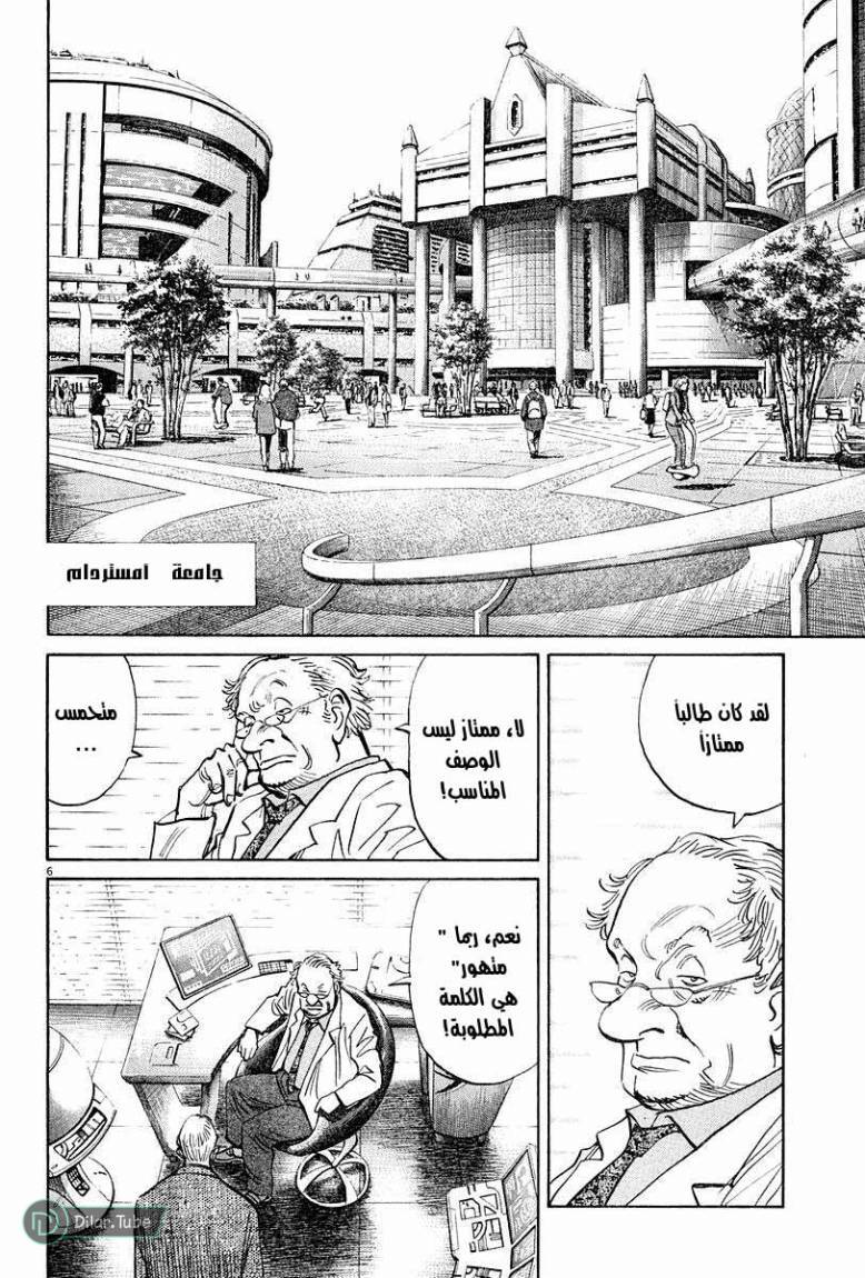 Read Pluto AR Manga Online