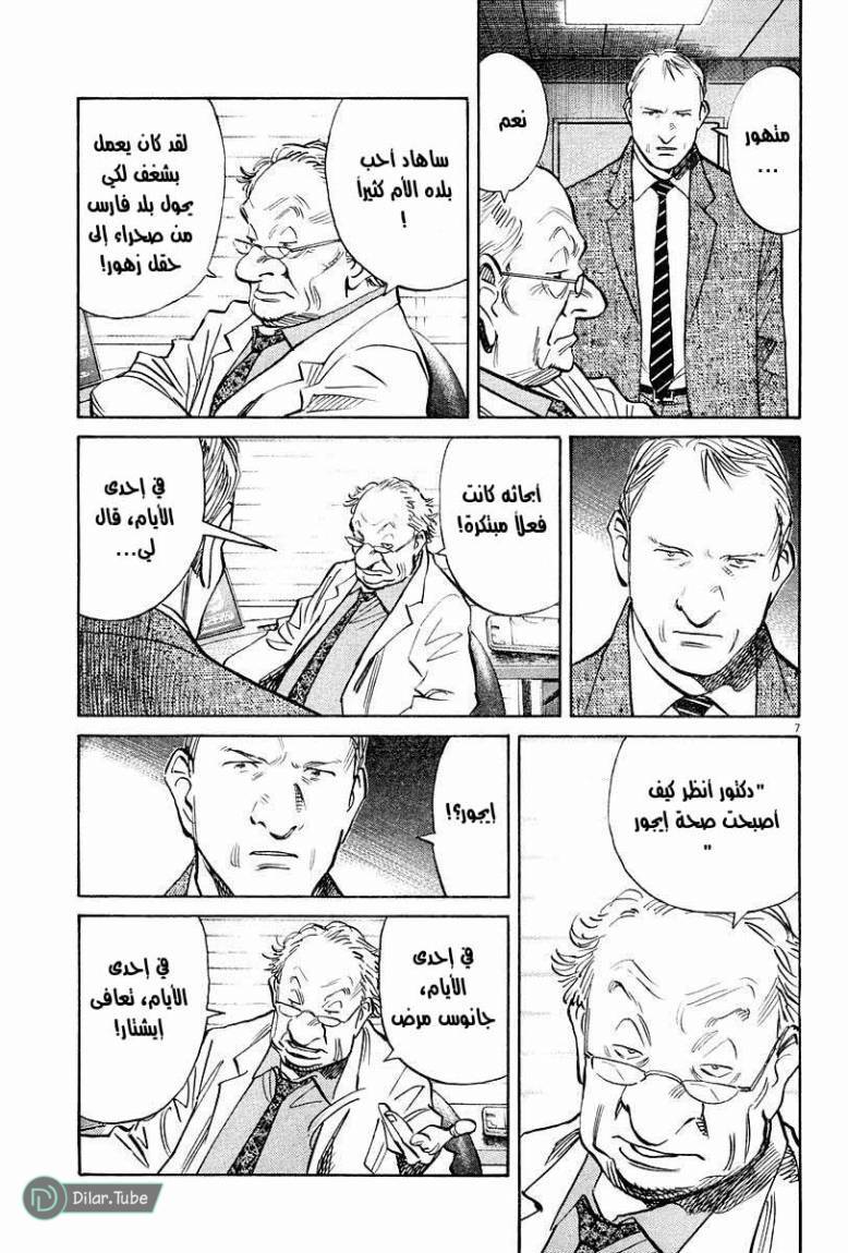 Read Pluto AR Manga Online