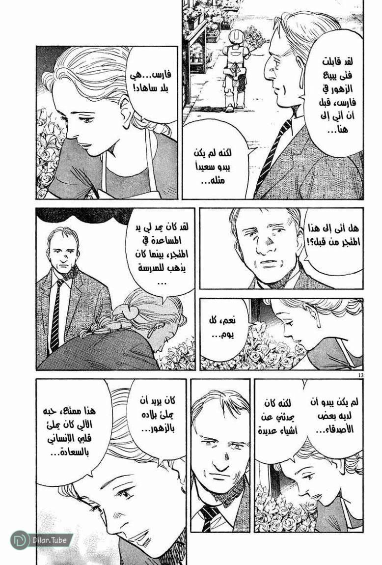 Read Pluto AR Manga Online