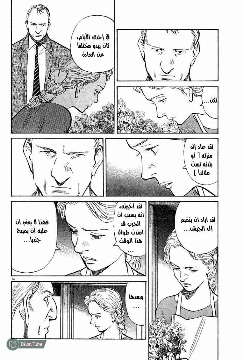 Read Pluto AR Manga Online
