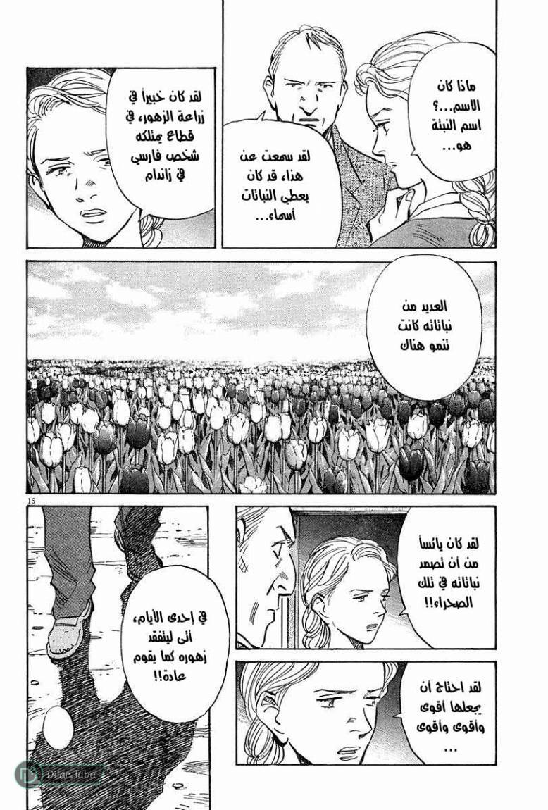 Read Pluto AR Manga Online