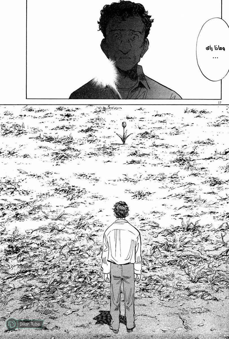 Read Pluto AR Manga Online