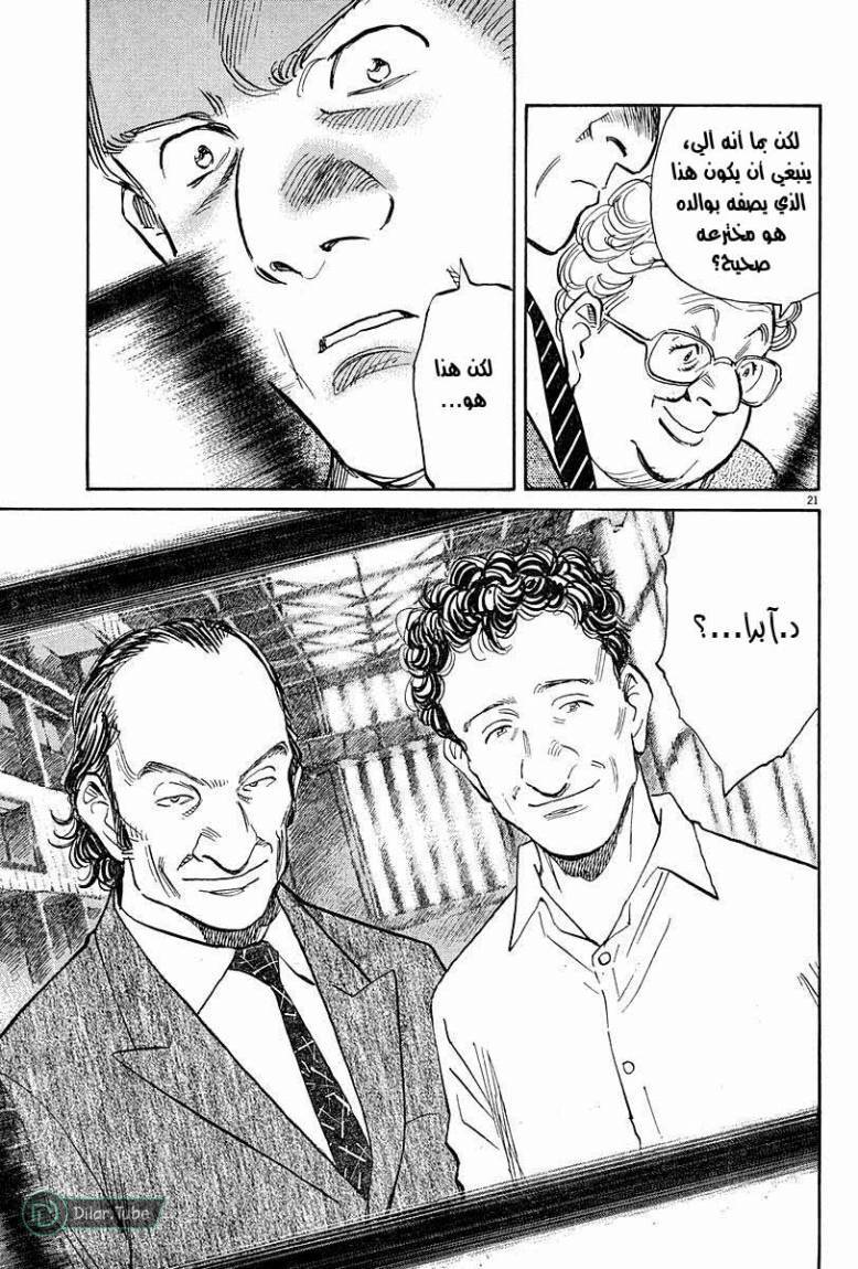 Read Pluto AR Manga Online
