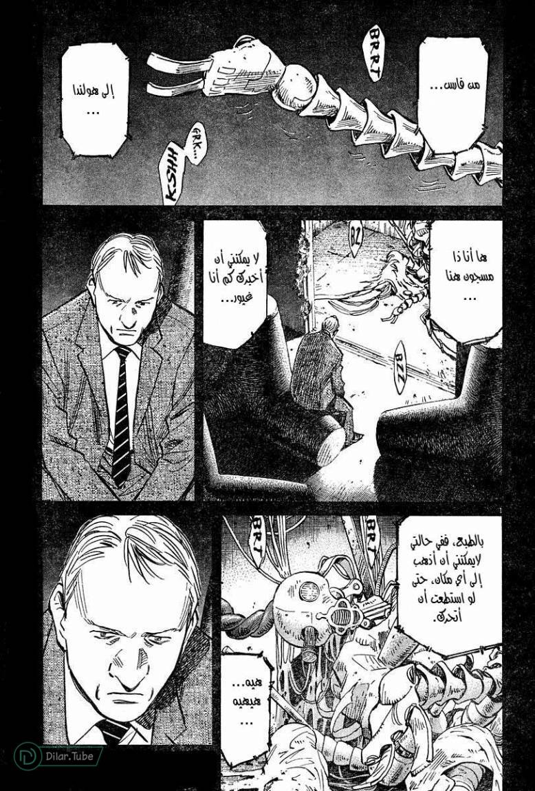 Read Pluto AR Manga Online