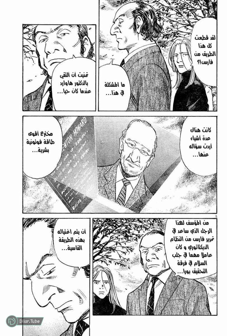Read Pluto AR Manga Online