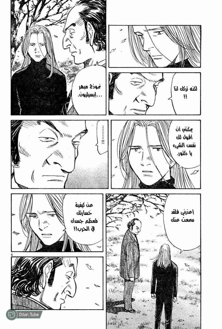 Read Pluto AR Manga Online