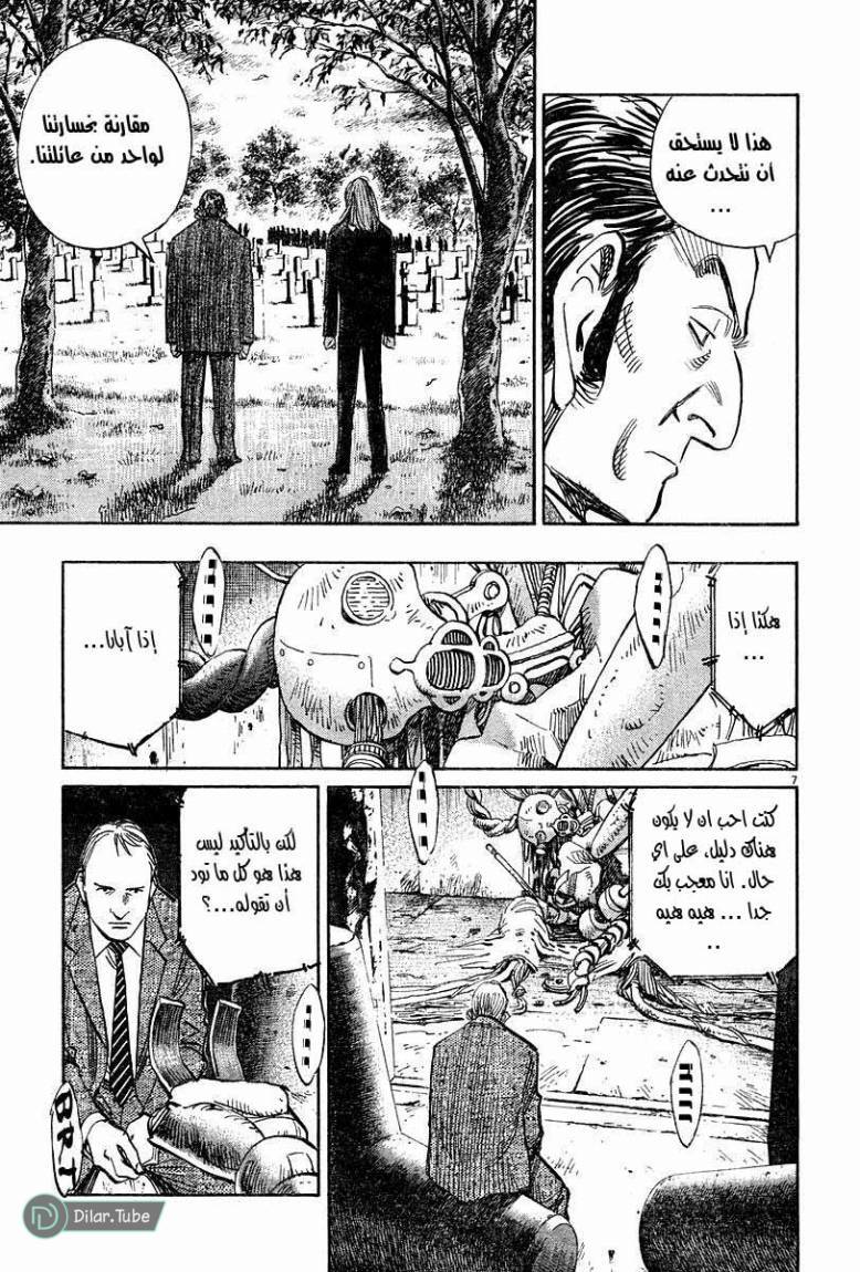 Read Pluto AR Manga Online